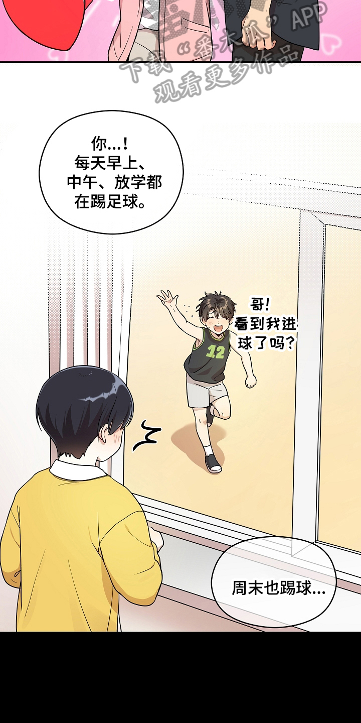 《社死进行时》漫画最新章节第11章：答应免费下拉式在线观看章节第【5】张图片