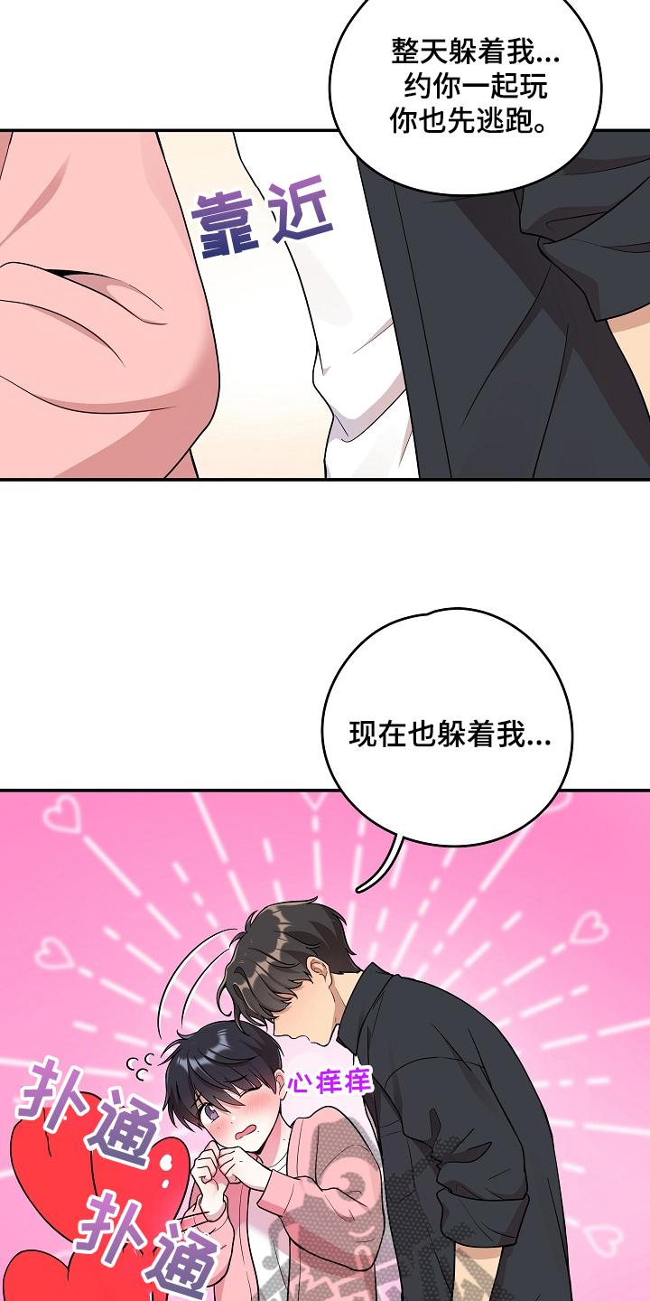 《社死进行时》漫画最新章节第11章：答应免费下拉式在线观看章节第【6】张图片