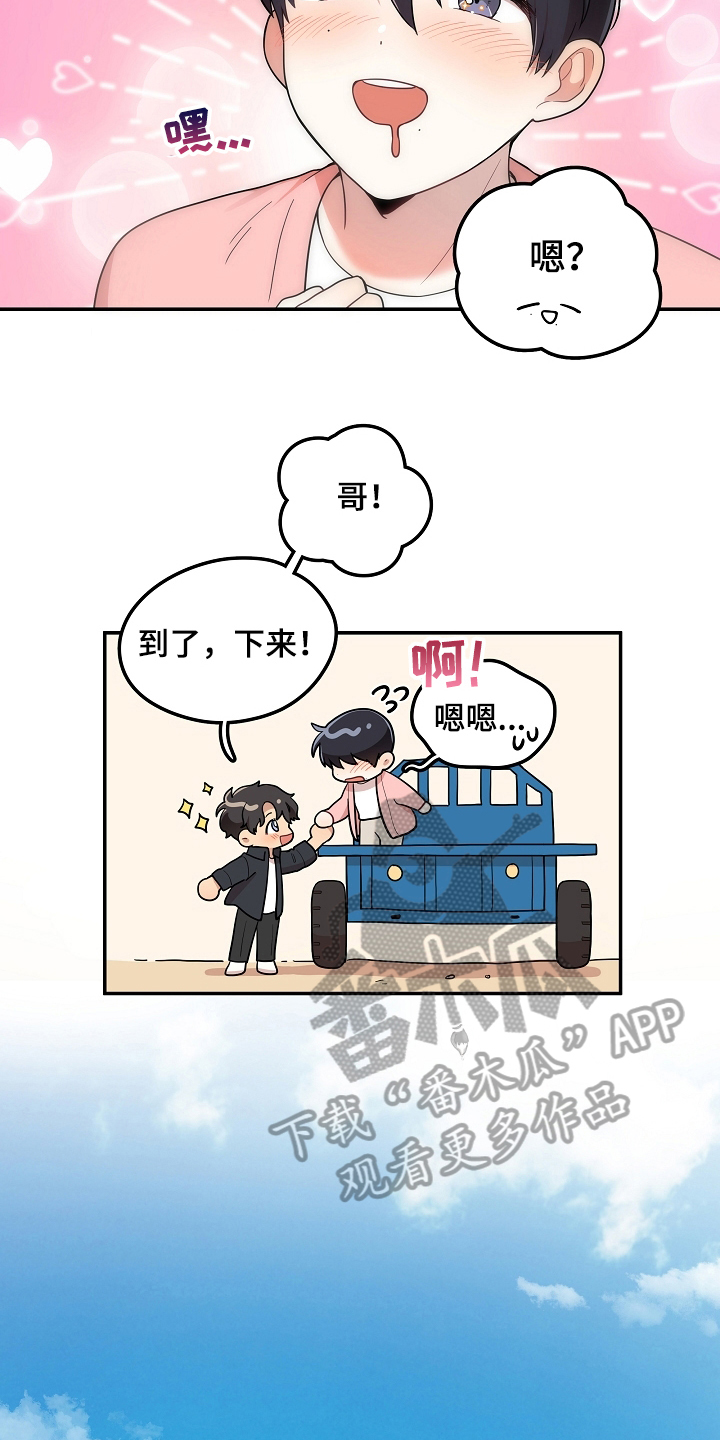 《社死进行时》漫画最新章节第11章：答应免费下拉式在线观看章节第【12】张图片