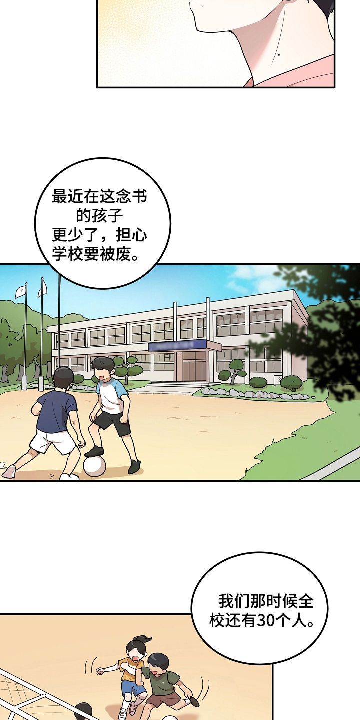 《社死进行时》漫画最新章节第11章：答应免费下拉式在线观看章节第【9】张图片