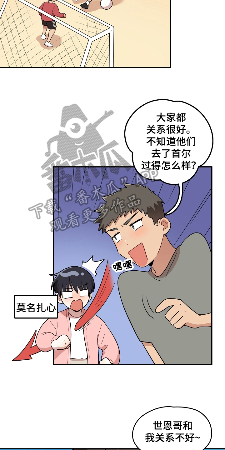 《社死进行时》漫画最新章节第11章：答应免费下拉式在线观看章节第【8】张图片