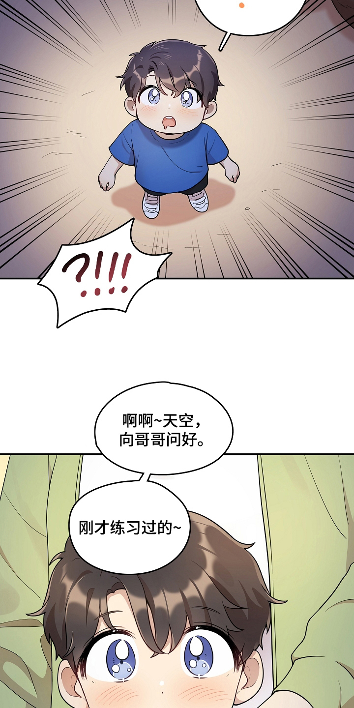 《社死进行时》漫画最新章节第12章：解围免费下拉式在线观看章节第【2】张图片