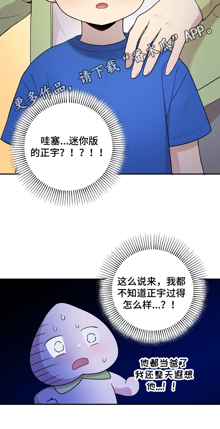 《社死进行时》漫画最新章节第12章：解围免费下拉式在线观看章节第【1】张图片