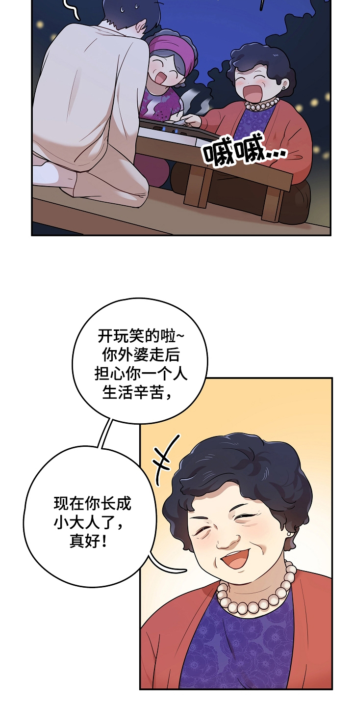 《社死进行时》漫画最新章节第12章：解围免费下拉式在线观看章节第【14】张图片