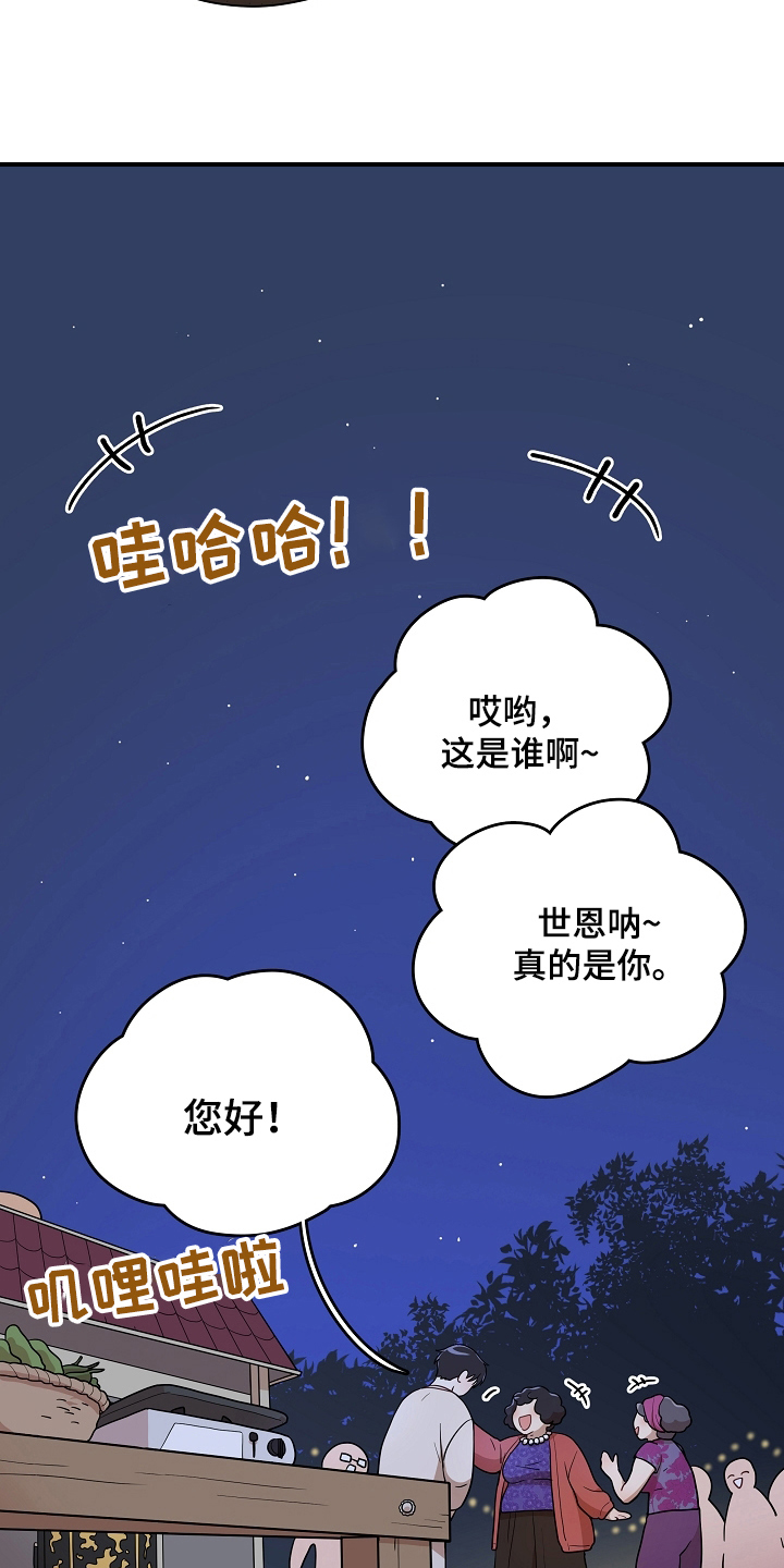 《社死进行时》漫画最新章节第12章：解围免费下拉式在线观看章节第【16】张图片