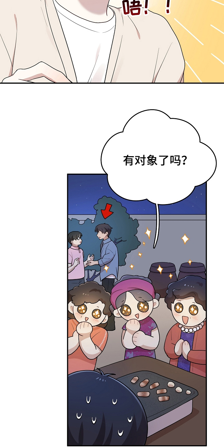 《社死进行时》漫画最新章节第12章：解围免费下拉式在线观看章节第【10】张图片