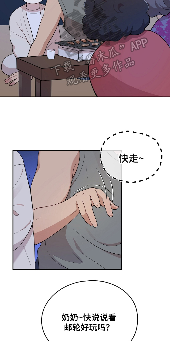 《社死进行时》漫画最新章节第12章：解围免费下拉式在线观看章节第【8】张图片