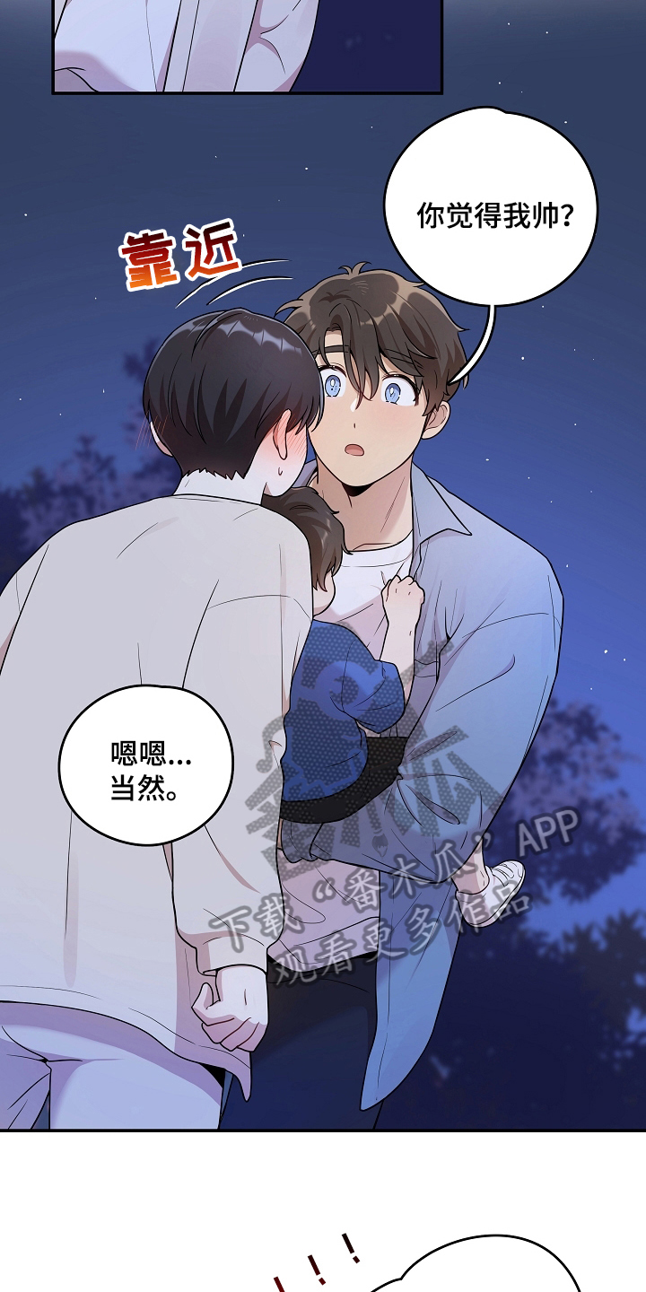 《社死进行时》漫画最新章节第13章：回避免费下拉式在线观看章节第【4】张图片