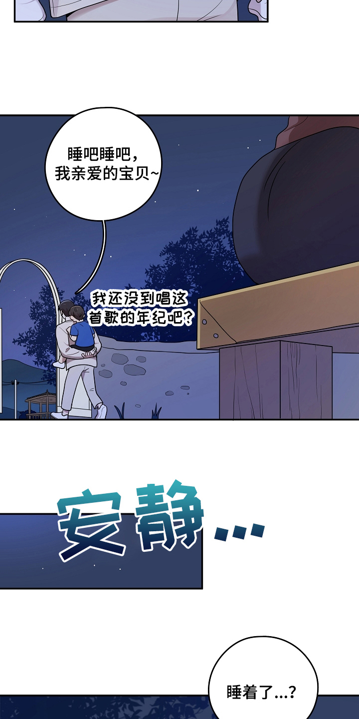 《社死进行时》漫画最新章节第13章：回避免费下拉式在线观看章节第【12】张图片