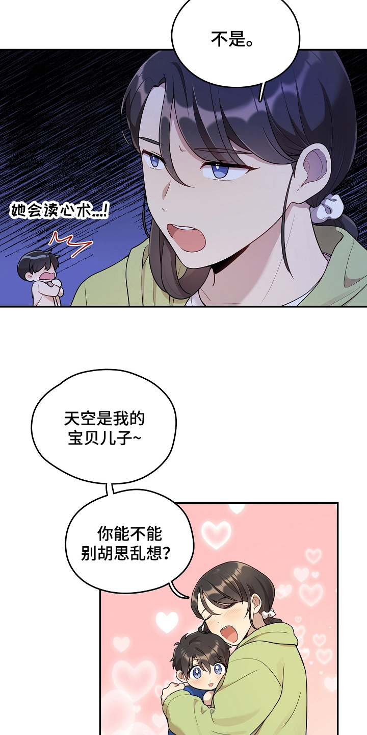 《社死进行时》漫画最新章节第13章：回避免费下拉式在线观看章节第【18】张图片