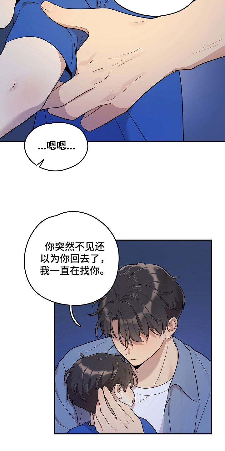 《社死进行时》漫画最新章节第13章：回避免费下拉式在线观看章节第【8】张图片