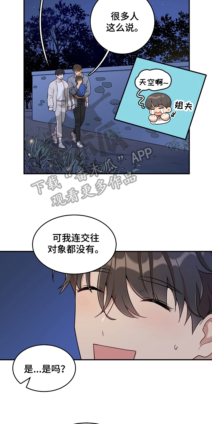 《社死进行时》漫画最新章节第13章：回避免费下拉式在线观看章节第【6】张图片