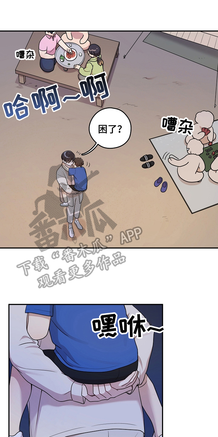 《社死进行时》漫画最新章节第13章：回避免费下拉式在线观看章节第【13】张图片