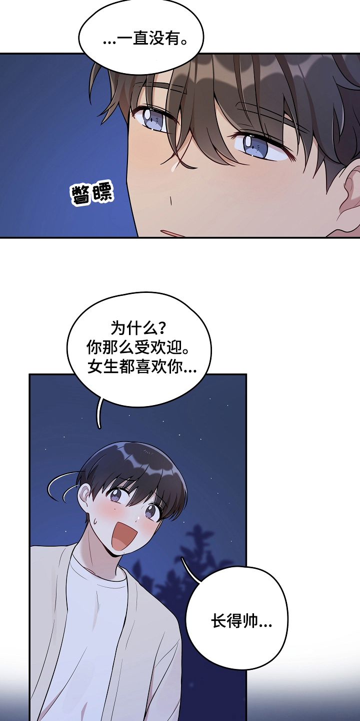 《社死进行时》漫画最新章节第13章：回避免费下拉式在线观看章节第【5】张图片