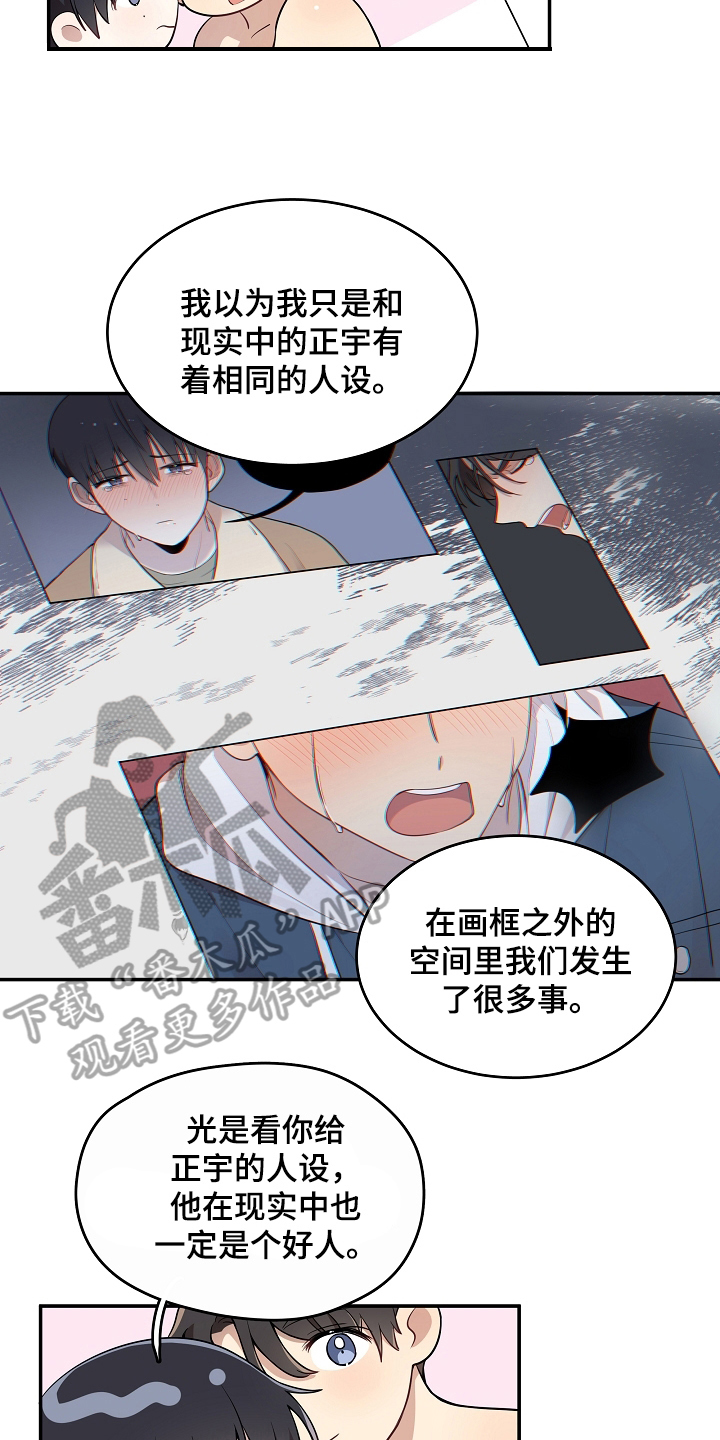 《社死进行时》漫画最新章节第14章：尴尬免费下拉式在线观看章节第【2】张图片