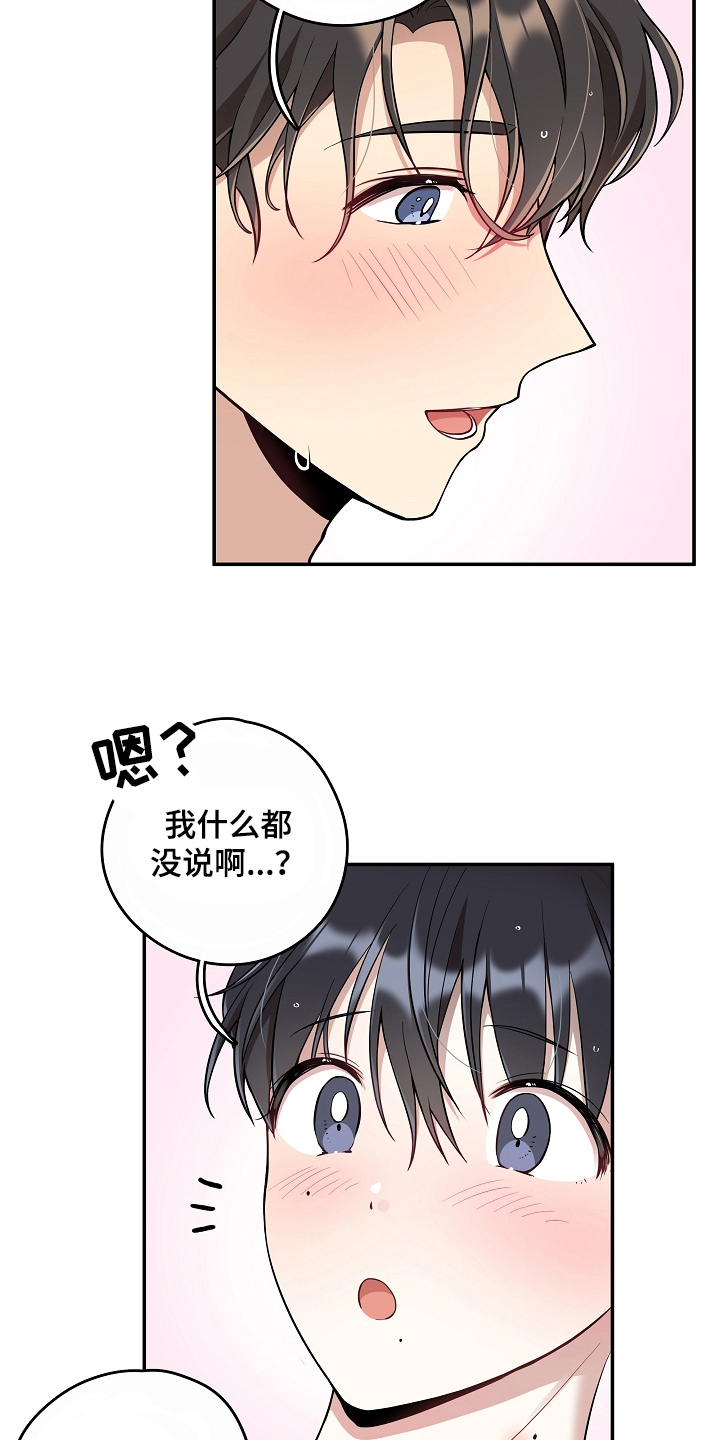 《社死进行时》漫画最新章节第14章：尴尬免费下拉式在线观看章节第【7】张图片