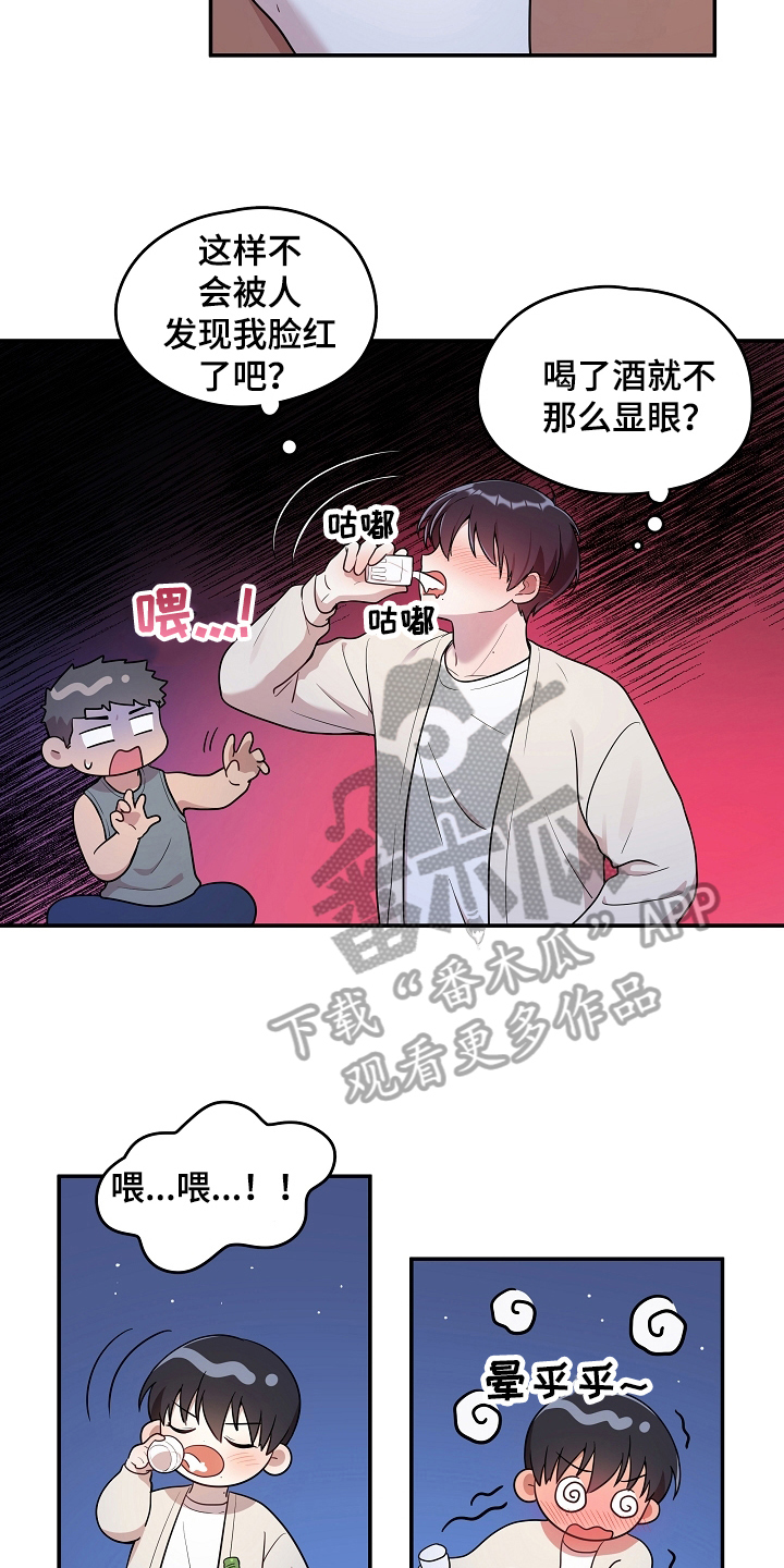 《社死进行时》漫画最新章节第14章：尴尬免费下拉式在线观看章节第【16】张图片