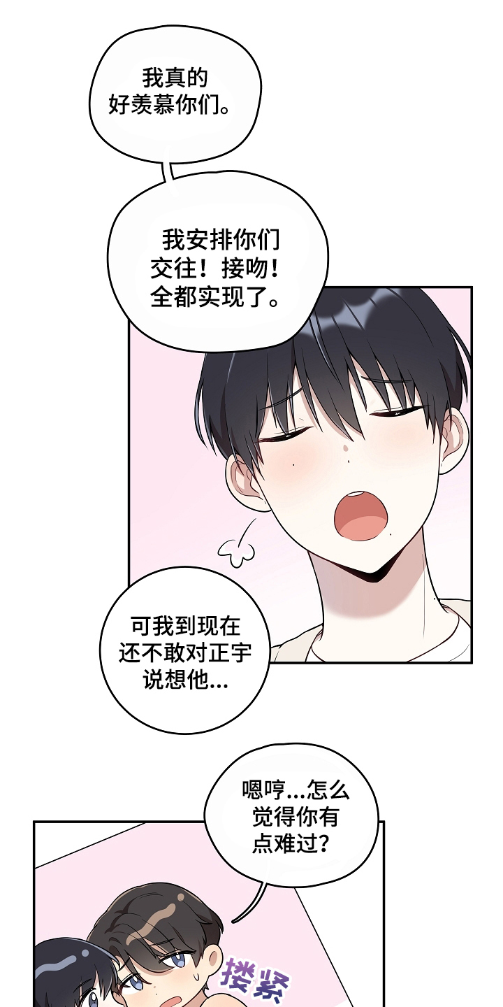 《社死进行时》漫画最新章节第14章：尴尬免费下拉式在线观看章节第【3】张图片