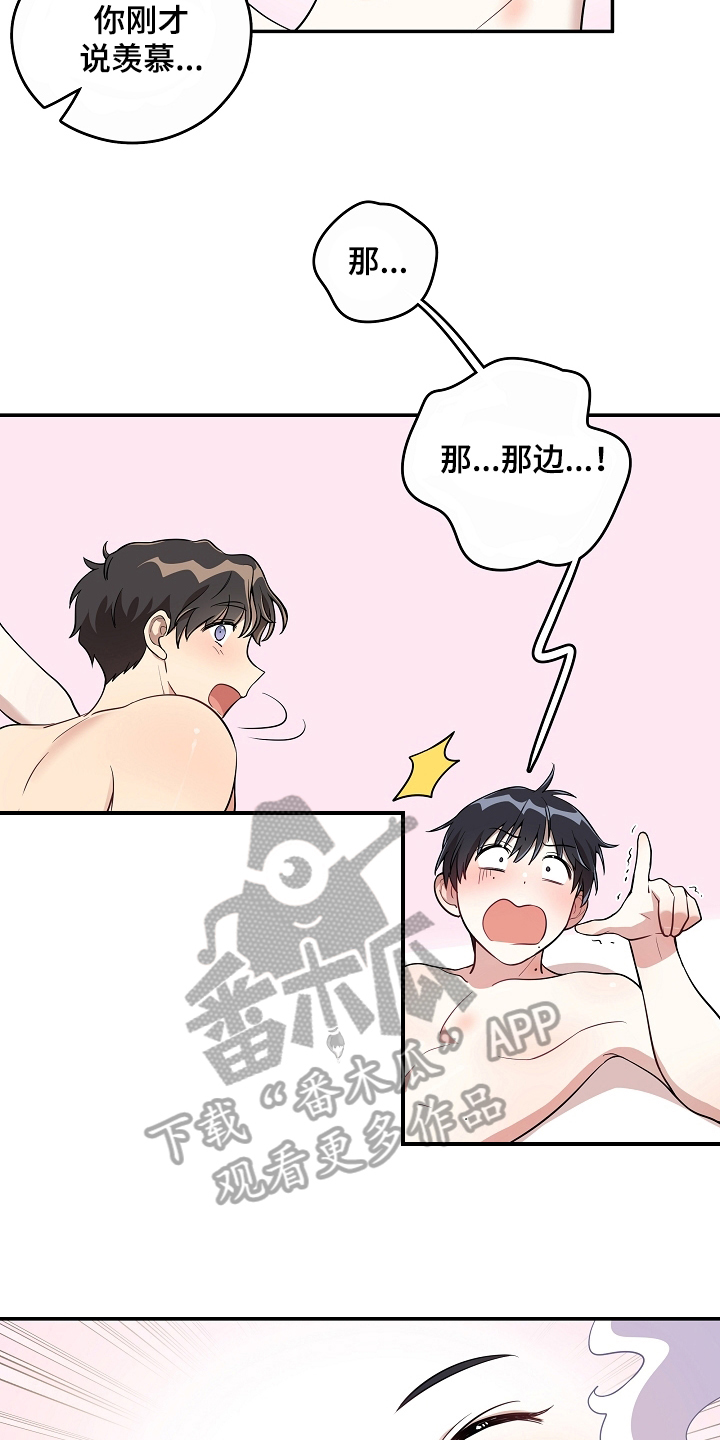 《社死进行时》漫画最新章节第14章：尴尬免费下拉式在线观看章节第【6】张图片