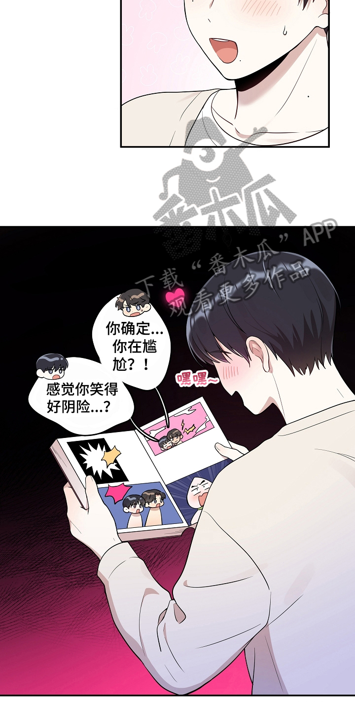 《社死进行时》漫画最新章节第14章：尴尬免费下拉式在线观看章节第【4】张图片