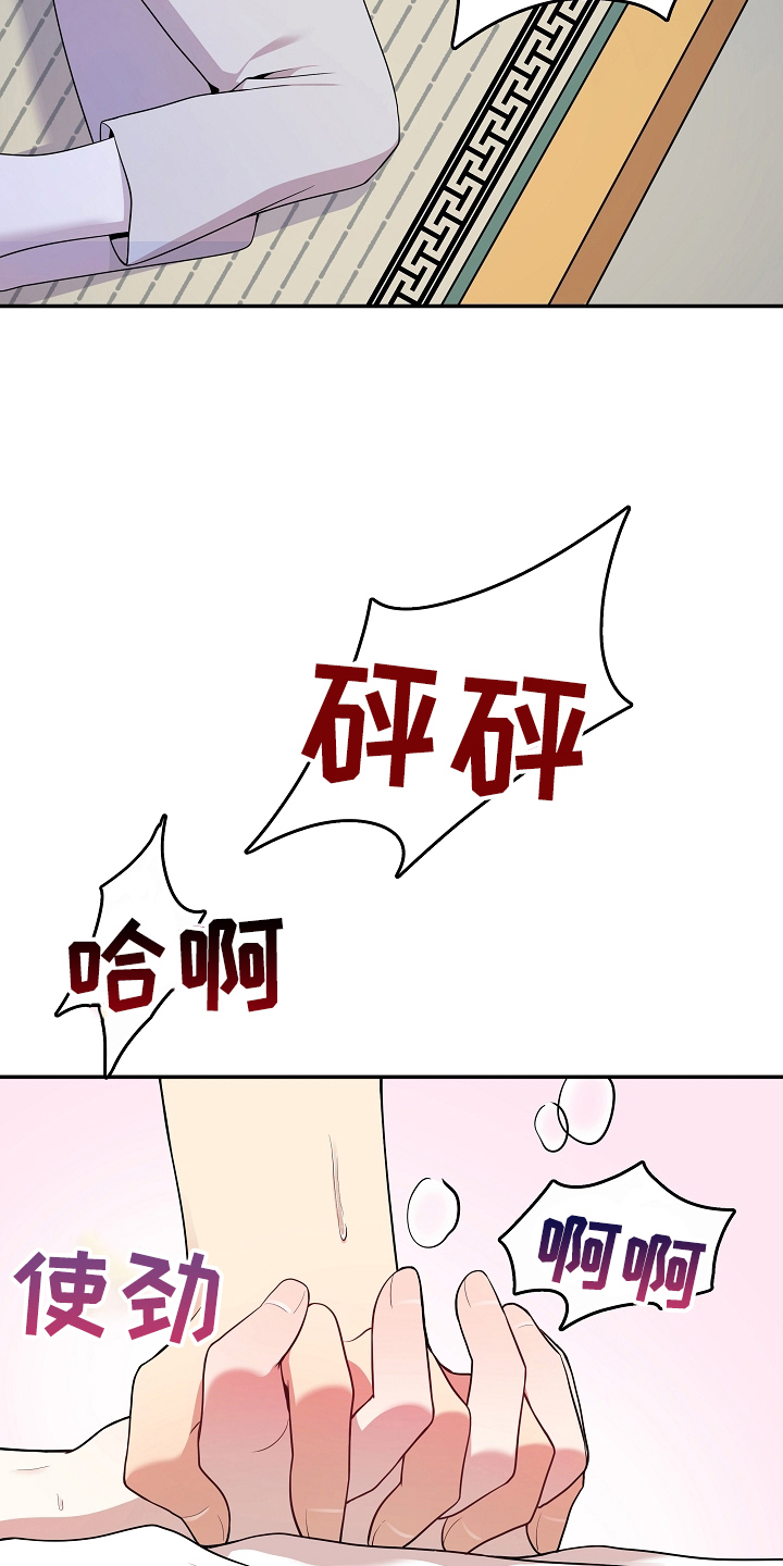 《社死进行时》漫画最新章节第14章：尴尬免费下拉式在线观看章节第【14】张图片