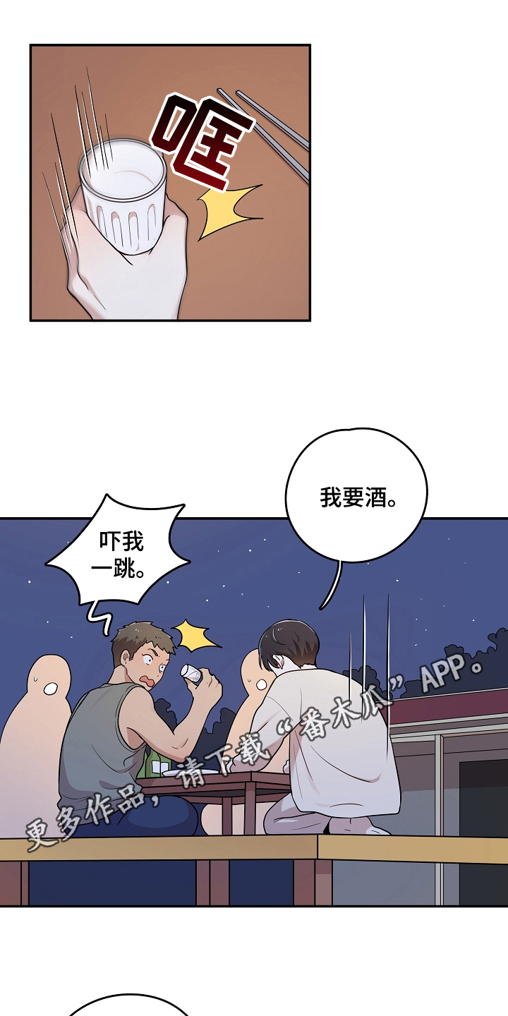 《社死进行时》漫画最新章节第14章：尴尬免费下拉式在线观看章节第【18】张图片