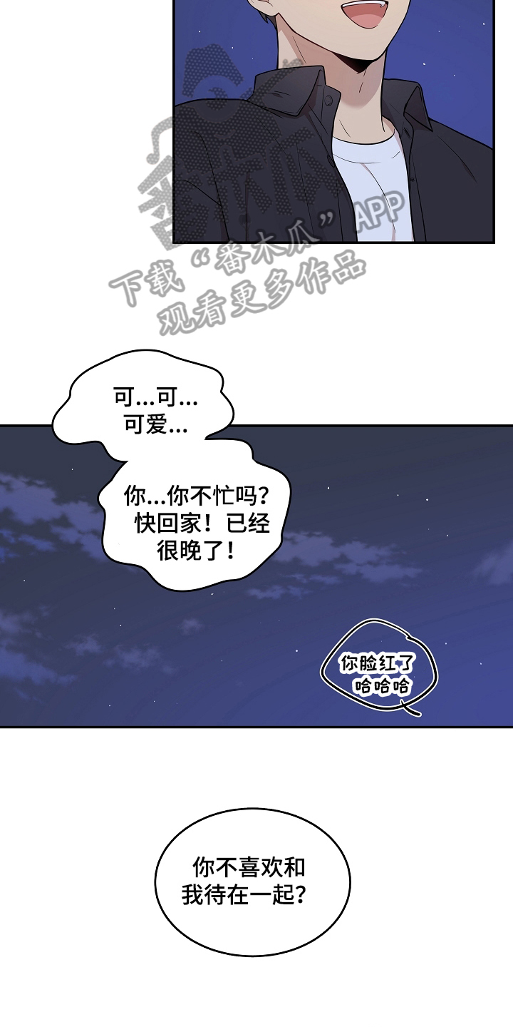 《社死进行时》漫画最新章节第16章：生病免费下拉式在线观看章节第【9】张图片