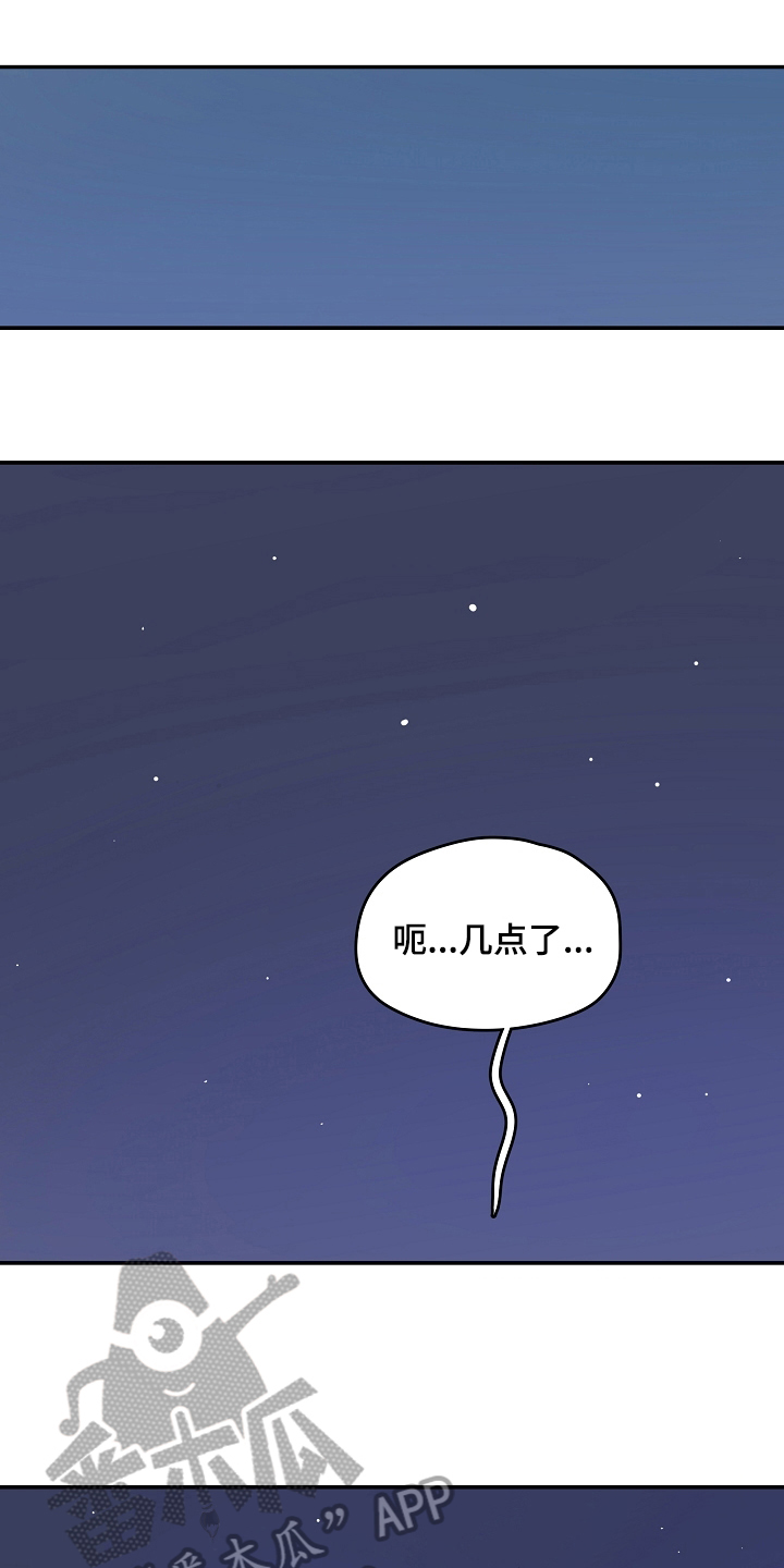 《社死进行时》漫画最新章节第16章：生病免费下拉式在线观看章节第【17】张图片