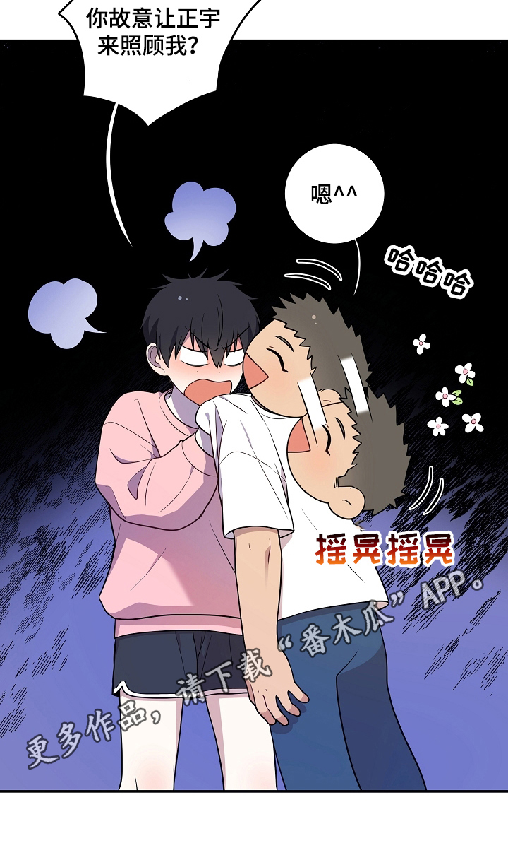 《社死进行时》漫画最新章节第18章：克制免费下拉式在线观看章节第【1】张图片