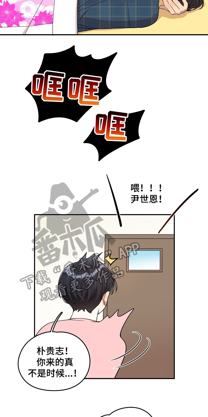 《社死进行时》漫画最新章节第18章：克制免费下拉式在线观看章节第【5】张图片