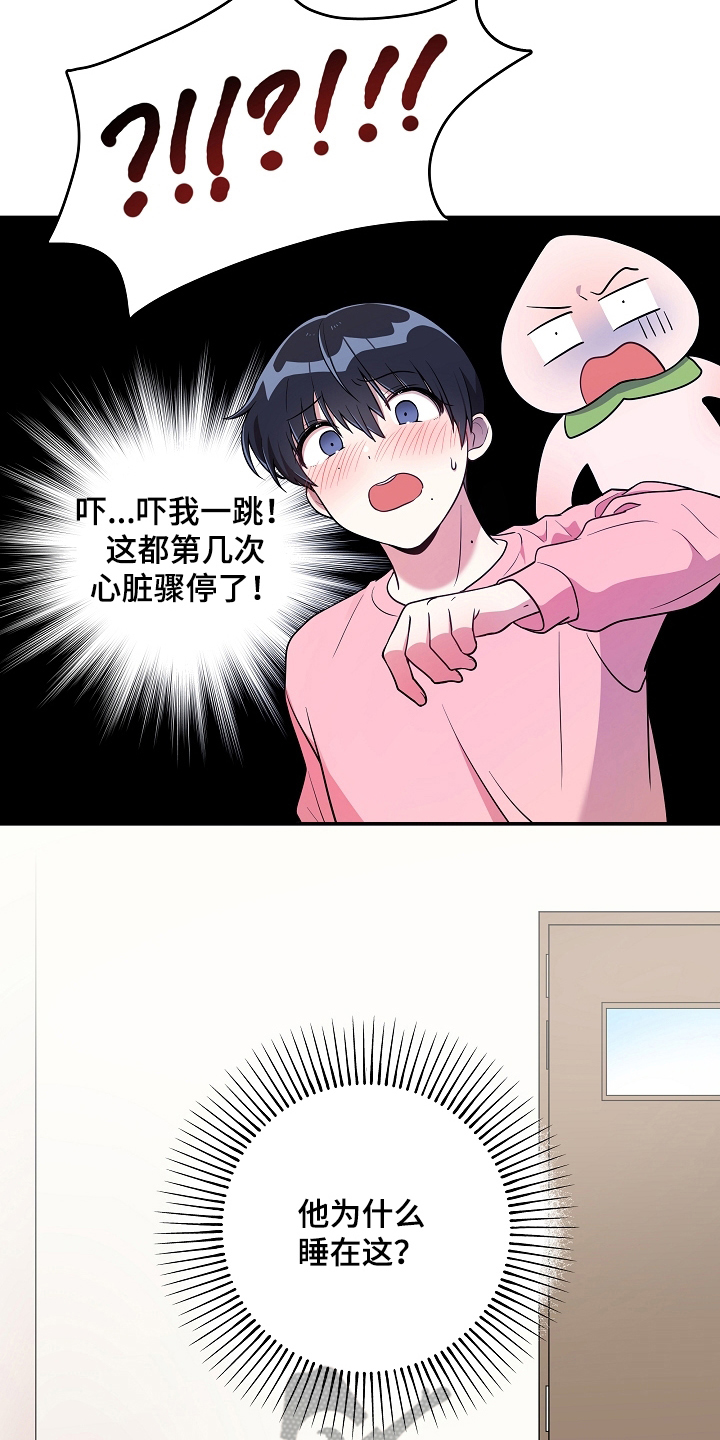 《社死进行时》漫画最新章节第18章：克制免费下拉式在线观看章节第【9】张图片