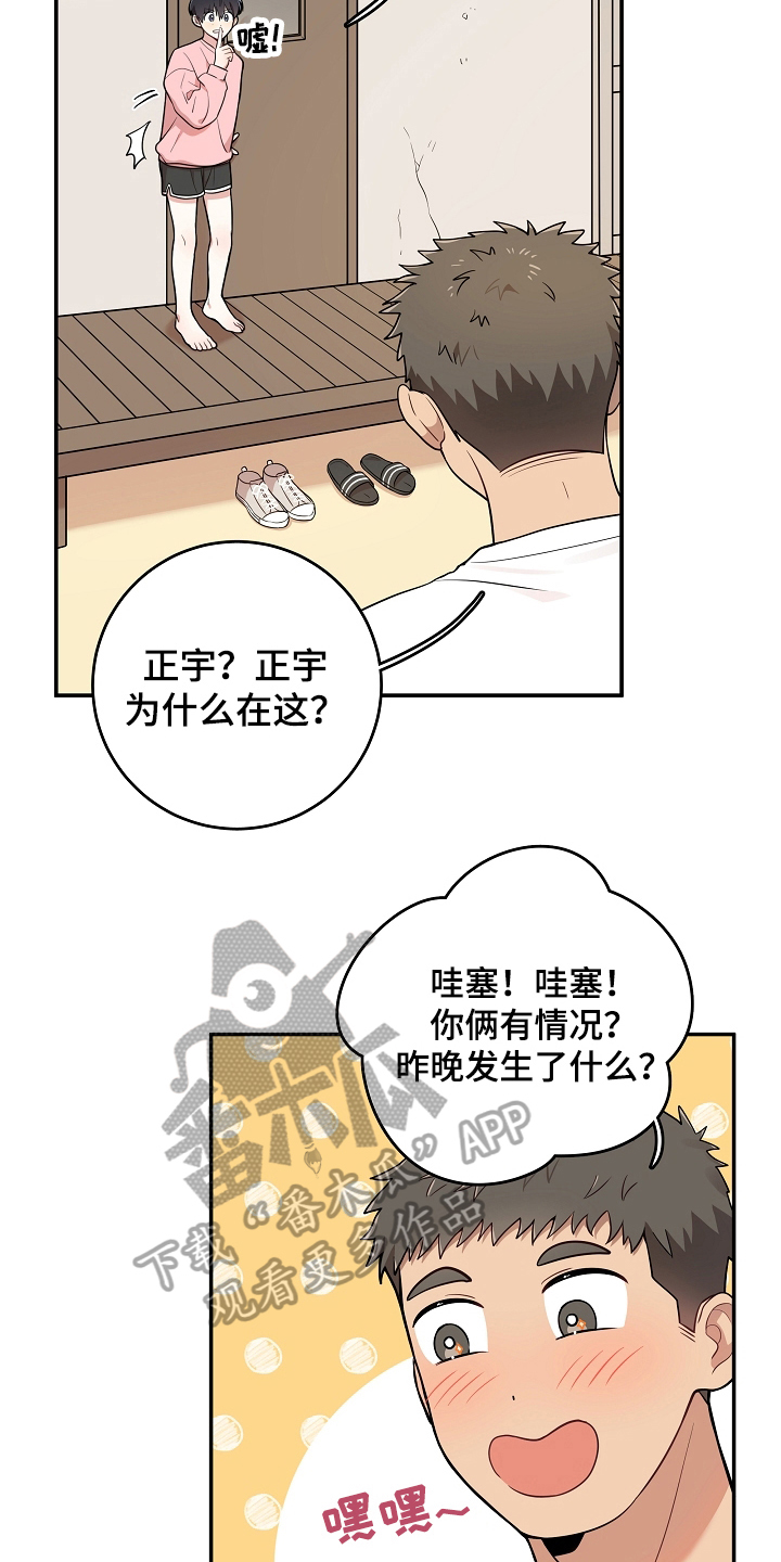 《社死进行时》漫画最新章节第18章：克制免费下拉式在线观看章节第【3】张图片