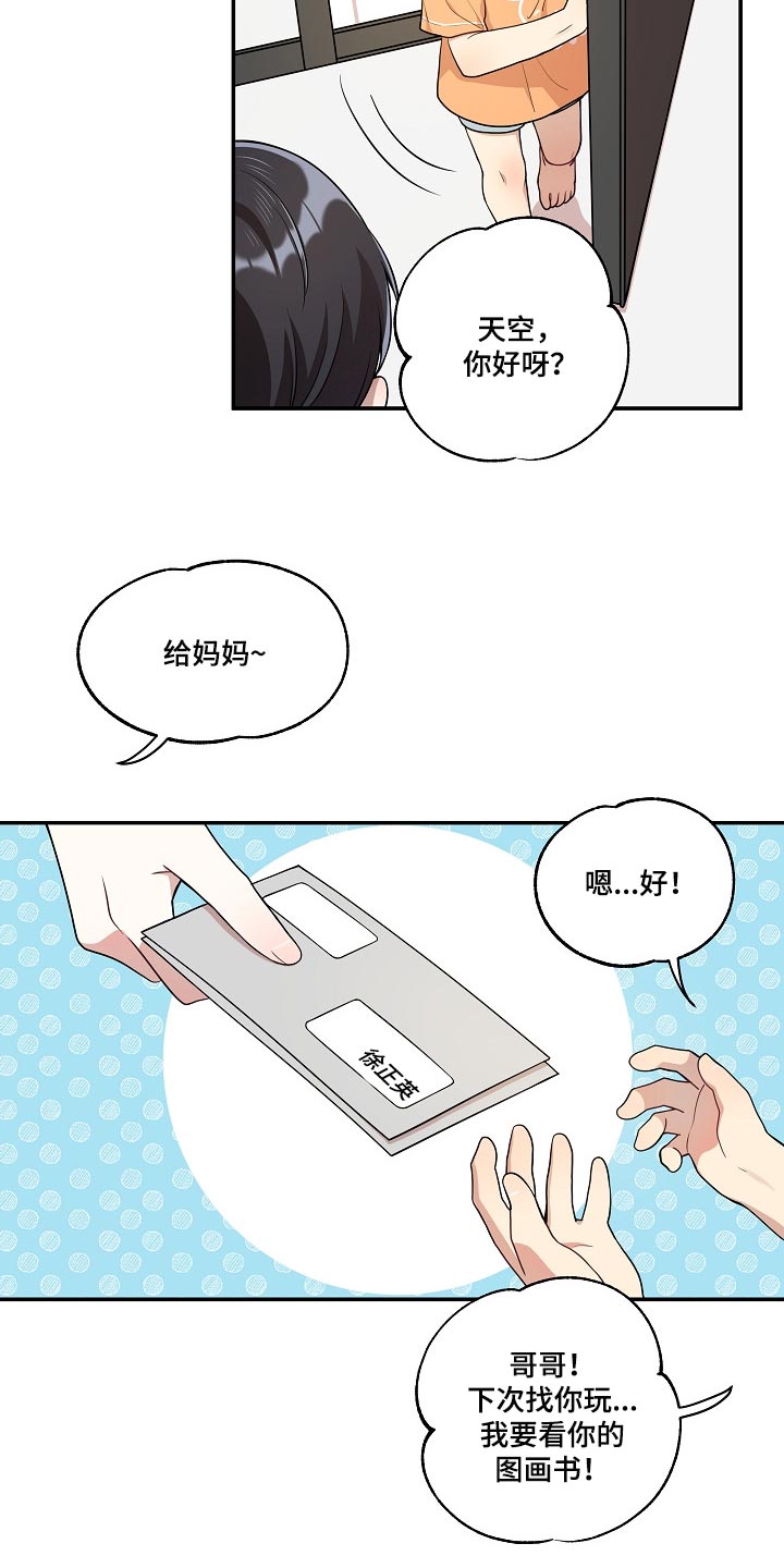 《社死进行时》漫画最新章节第21章：共有财产免费下拉式在线观看章节第【9】张图片