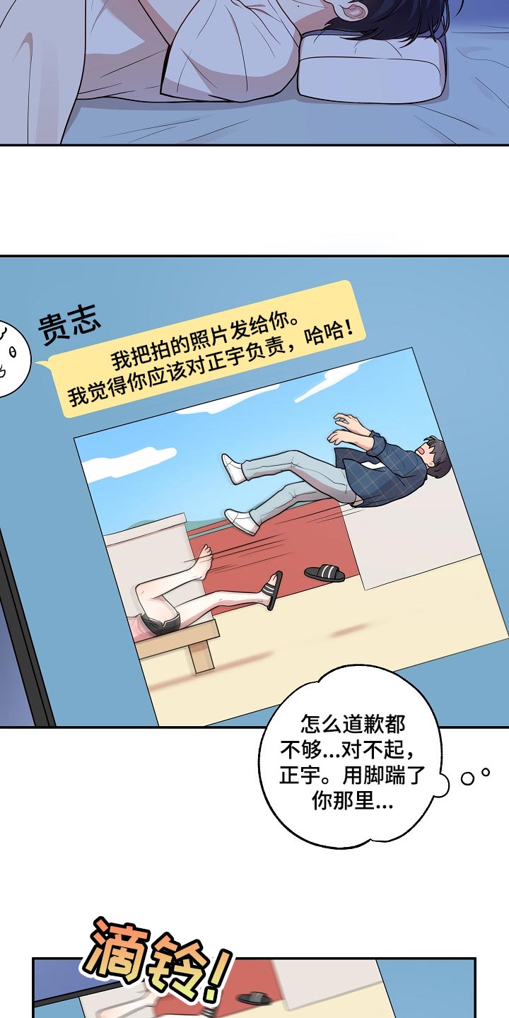 《社死进行时》漫画最新章节第22章：你一点都不诚实免费下拉式在线观看章节第【4】张图片