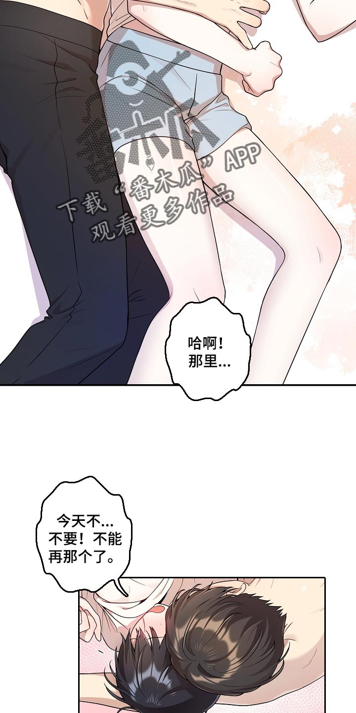 《社死进行时》漫画最新章节第22章：你一点都不诚实免费下拉式在线观看章节第【8】张图片