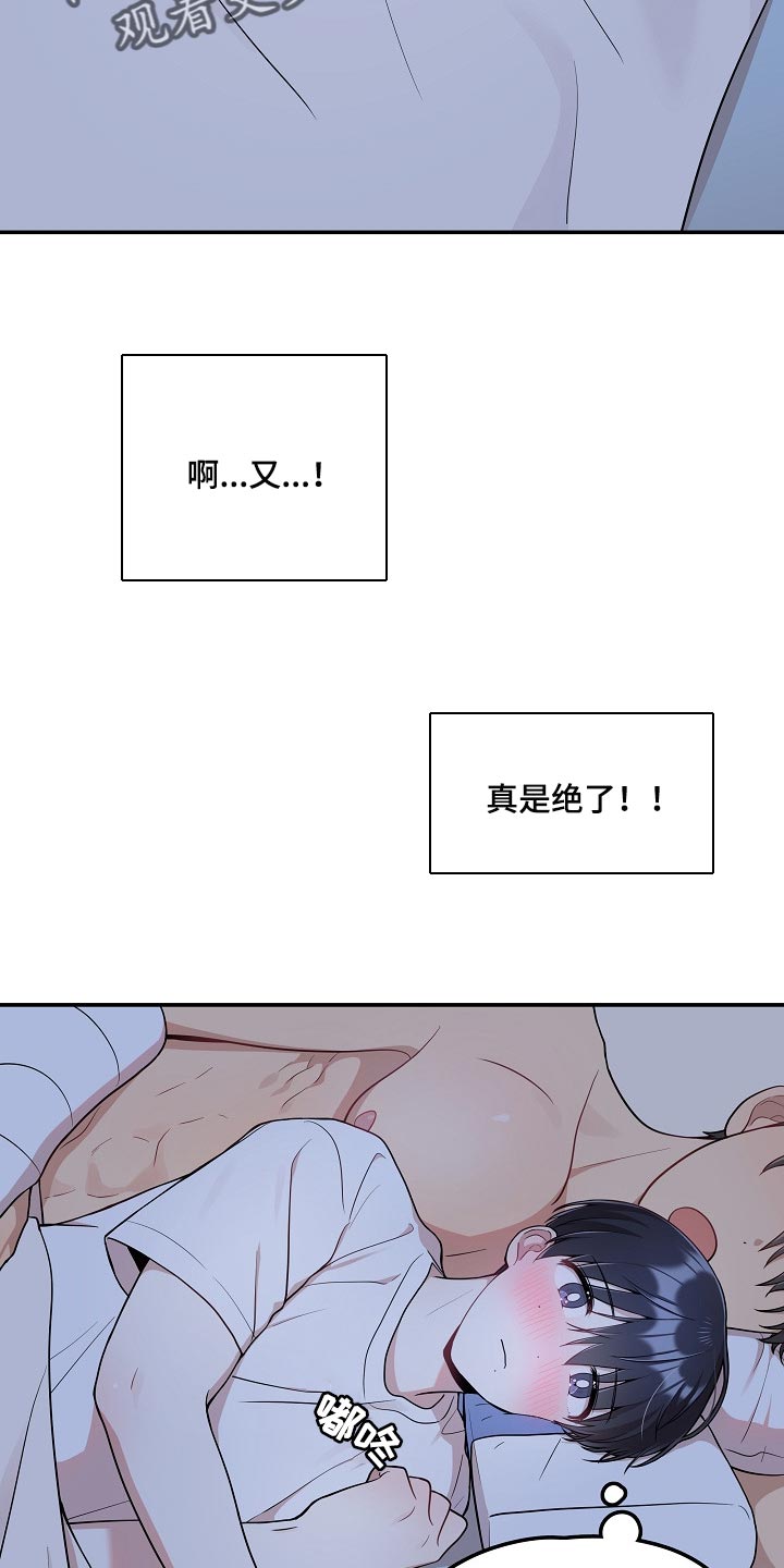 《社死进行时》漫画最新章节第22章：你一点都不诚实免费下拉式在线观看章节第【10】张图片