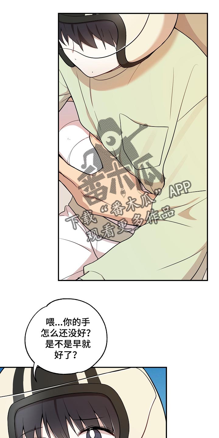 《社死进行时》漫画最新章节第23章：亲近免费下拉式在线观看章节第【20】张图片