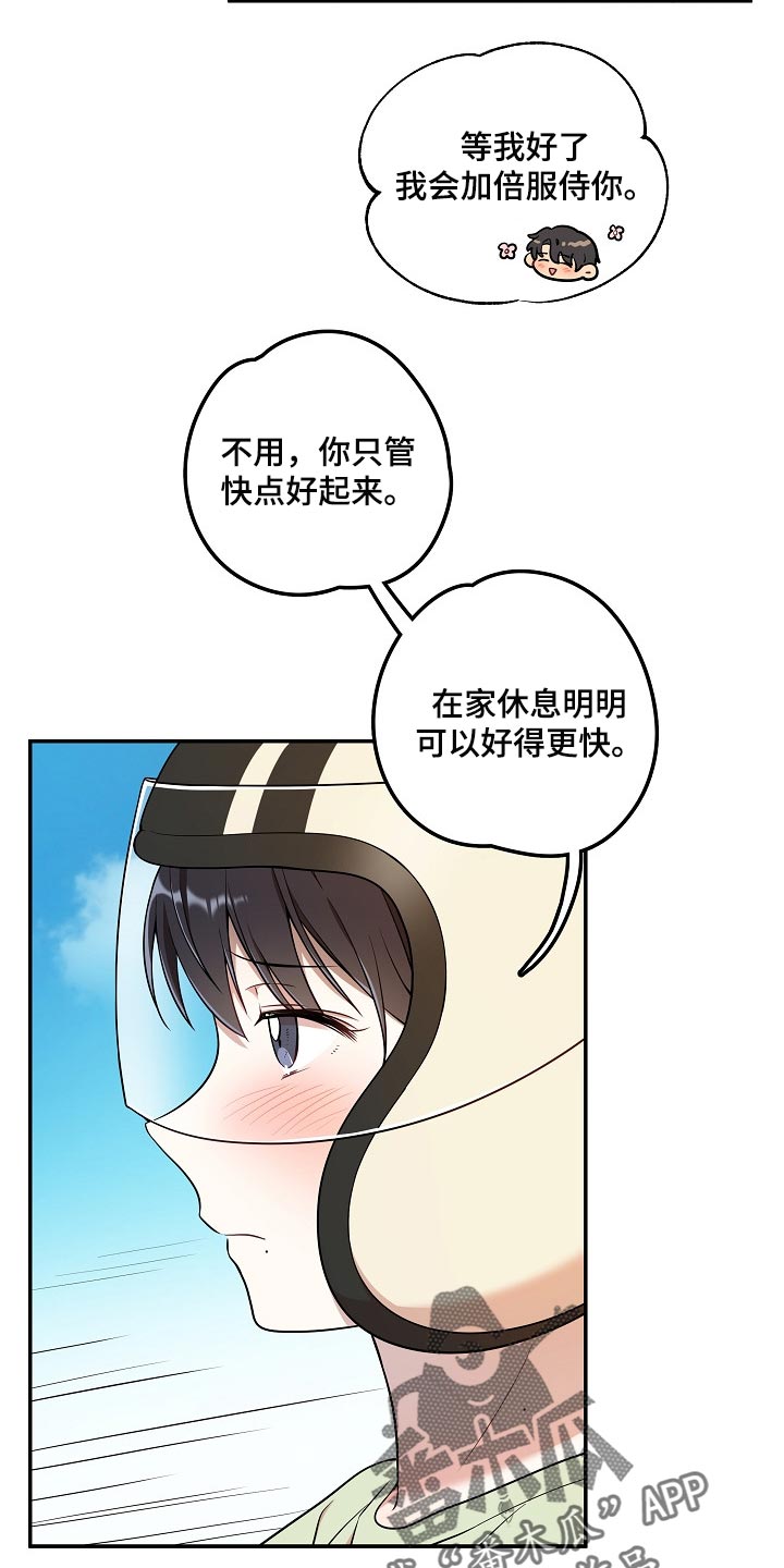 《社死进行时》漫画最新章节第23章：亲近免费下拉式在线观看章节第【18】张图片