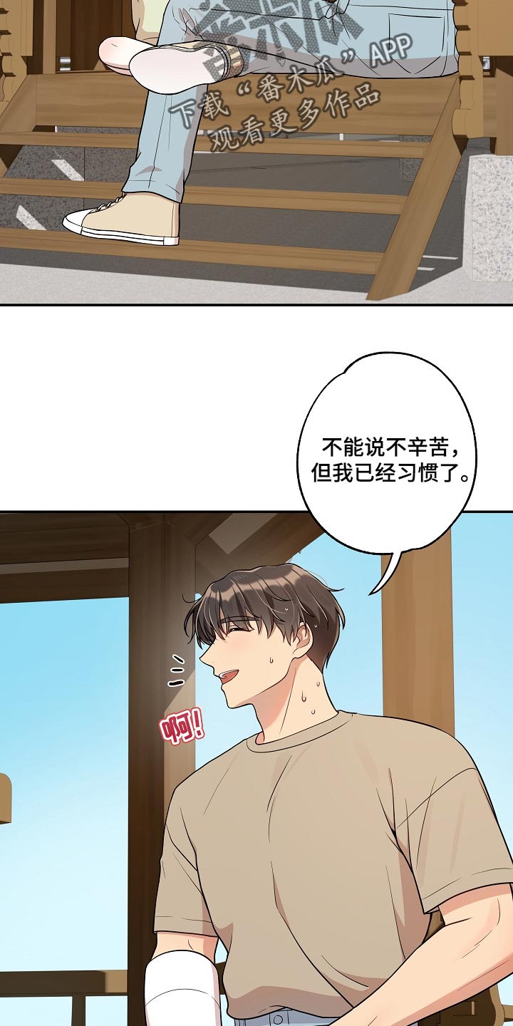 《社死进行时》漫画最新章节第23章：亲近免费下拉式在线观看章节第【9】张图片