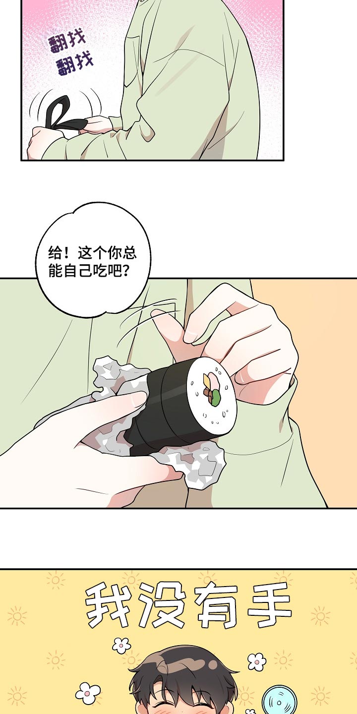 《社死进行时》漫画最新章节第23章：亲近免费下拉式在线观看章节第【3】张图片