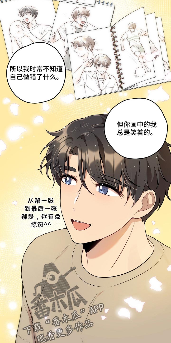 《社死进行时》漫画最新章节第24章：我可真没用免费下拉式在线观看章节第【17】张图片