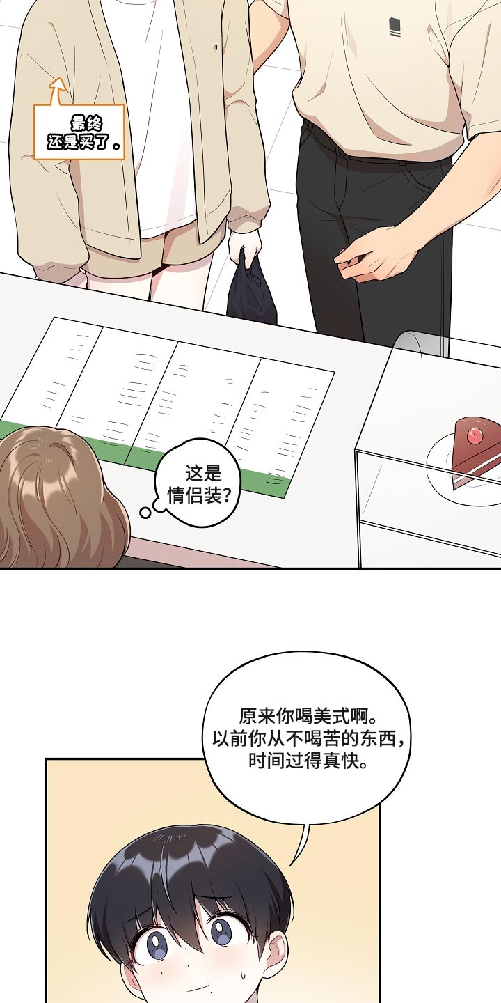 《社死进行时》漫画最新章节第26章：我想帮你免费下拉式在线观看章节第【13】张图片