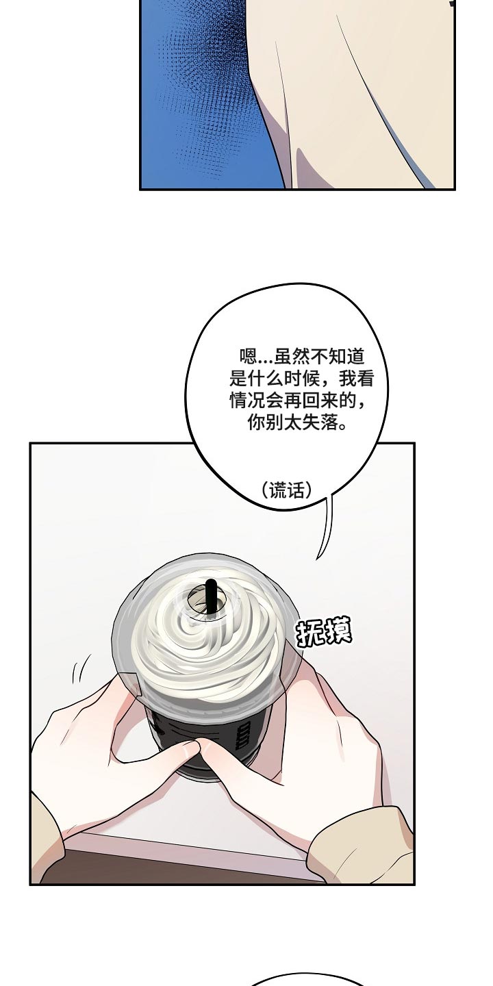 《社死进行时》漫画最新章节第26章：我想帮你免费下拉式在线观看章节第【3】张图片