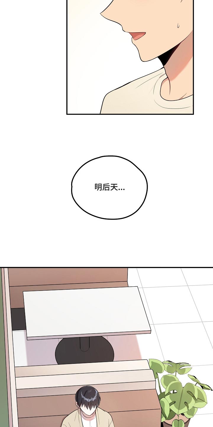 《社死进行时》漫画最新章节第26章：我想帮你免费下拉式在线观看章节第【5】张图片