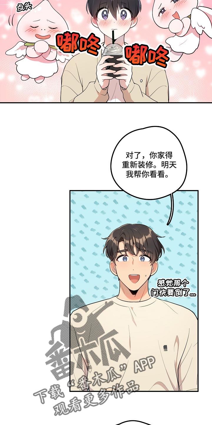 《社死进行时》漫画最新章节第26章：我想帮你免费下拉式在线观看章节第【7】张图片