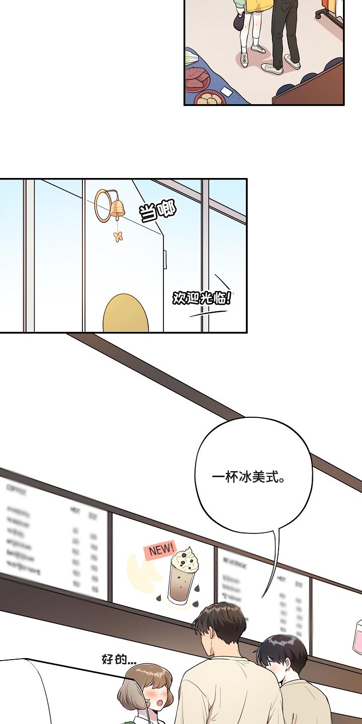 《社死进行时》漫画最新章节第26章：我想帮你免费下拉式在线观看章节第【15】张图片