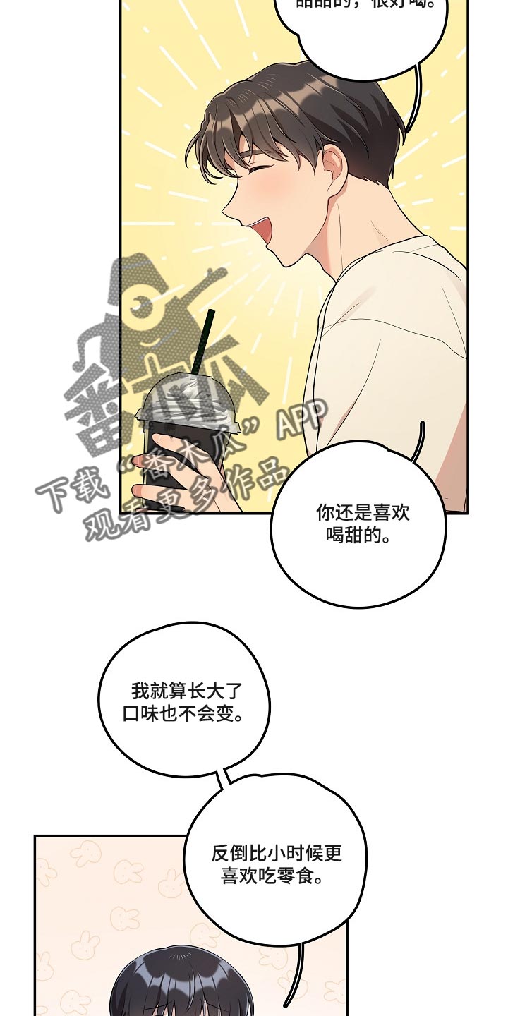 《社死进行时》漫画最新章节第26章：我想帮你免费下拉式在线观看章节第【9】张图片