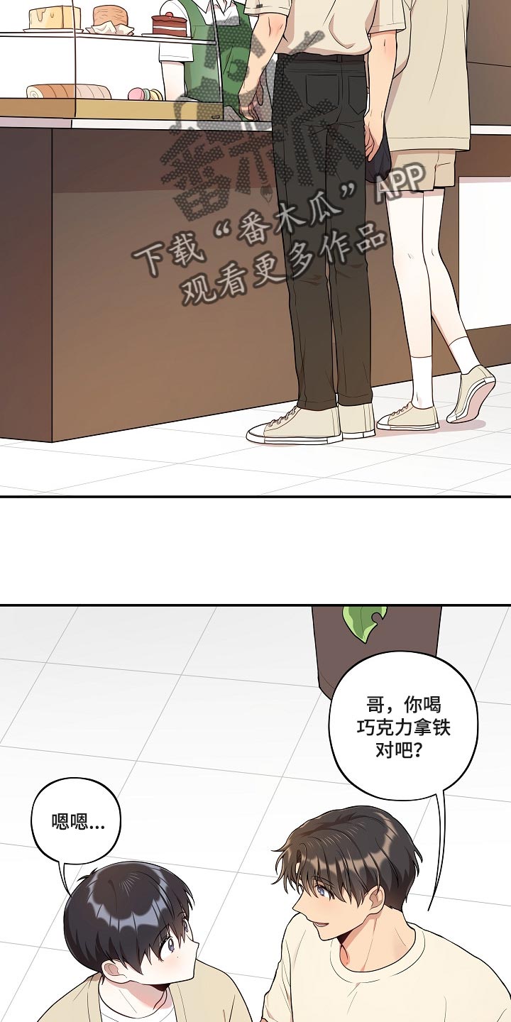 《社死进行时》漫画最新章节第26章：我想帮你免费下拉式在线观看章节第【14】张图片