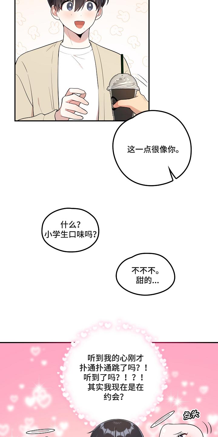 《社死进行时》漫画最新章节第26章：我想帮你免费下拉式在线观看章节第【8】张图片