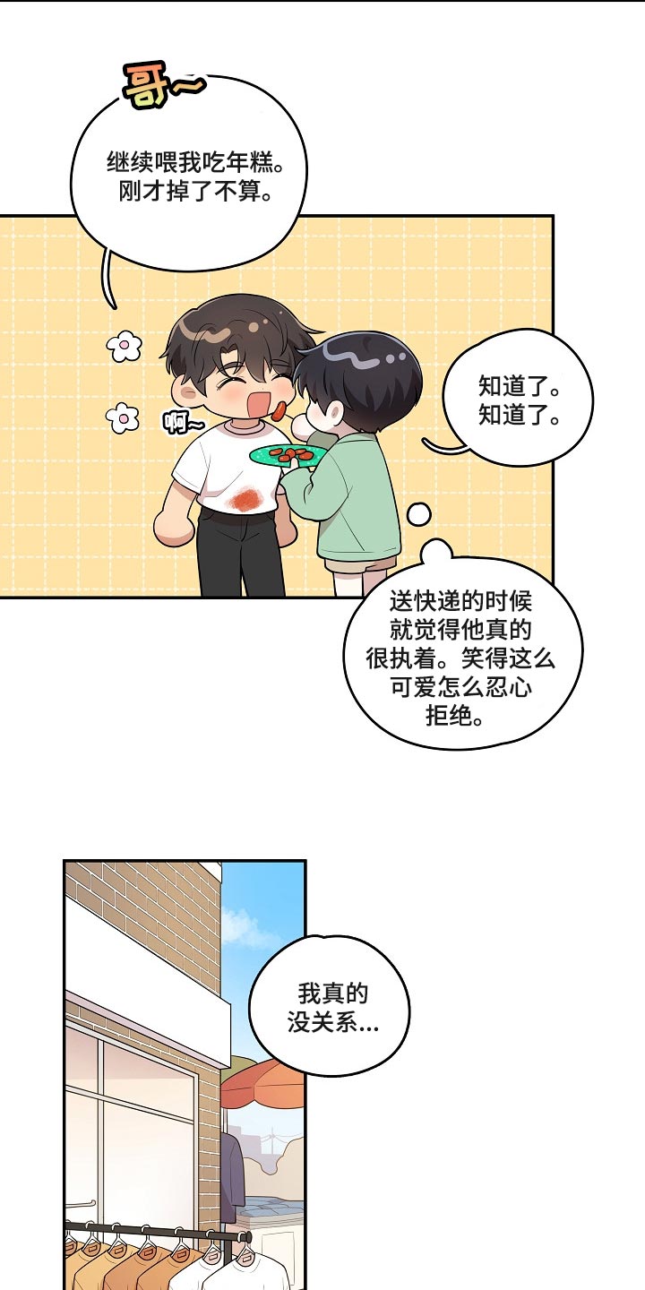 《社死进行时》漫画最新章节第26章：我想帮你免费下拉式在线观看章节第【18】张图片